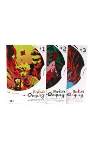 Первый отряд: Т. 1-3 (комплект из 3-х книг)