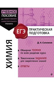 Химия