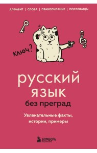 Комплект из 5-ти книг: Все тайны науки в 5-ти книгах (ИК)