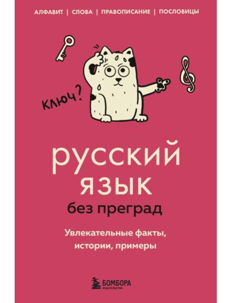 Комплект из 5-ти книг: Все тайны науки в 5-ти книгах (ИК)