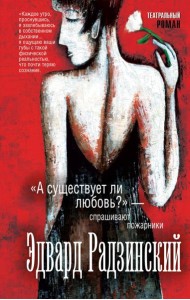 ТеатрРоман/