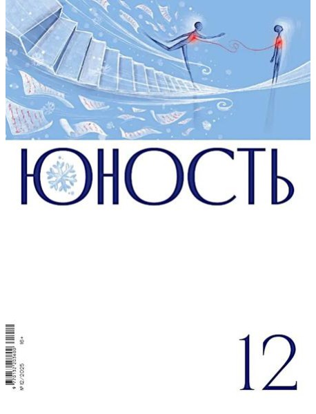 Журнал 