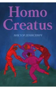 Homo Creatus