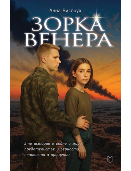 Зорка Венера