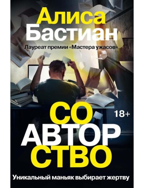 Соавторство