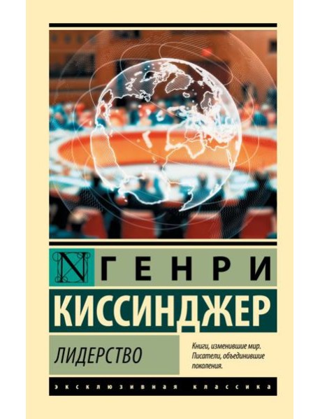 Лидерство