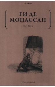 Жизнь
