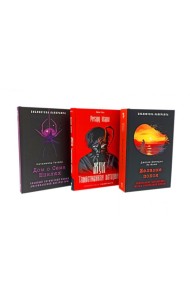 Желание покоя; Жук. Таинственная история; Дом о Семи Шпилях (комплект из 3-х книг). Ле Фаню Дж.Ш., Готорн Н., Марш Р.