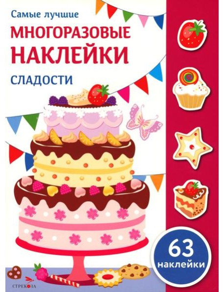 Самые лучшие многоразовые наклейки. Сладости