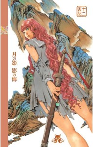 Двенадцать королевств. Книга 1 (Том 1-2)