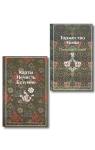 Набор 