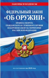 ФЗ 