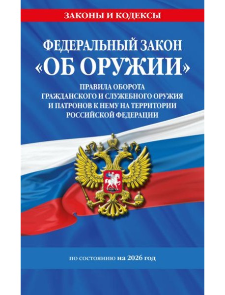 ФЗ 