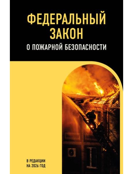ФЗ 