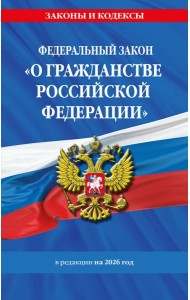 ФЗ 