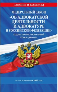 ФЗ 