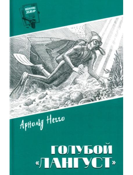 Голубой 