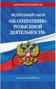 ФЗ 