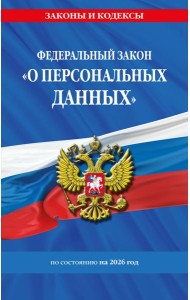 ФЗ 
