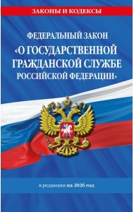 ФЗ 