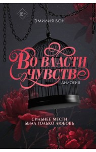 Дилогия 
