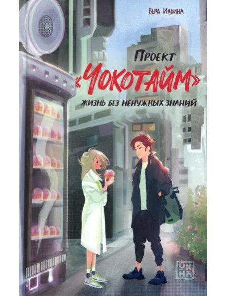 Проект 