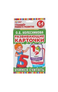 КАРТОЧКИ РАЗВИВАЮЩИЕ 