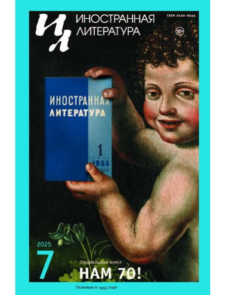 Журнал 