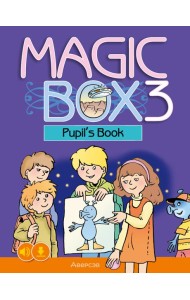 Английский язык (Magic Box). 3 кл. Учебник