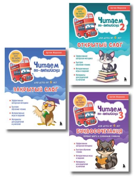 Комплект из 3-х книг 