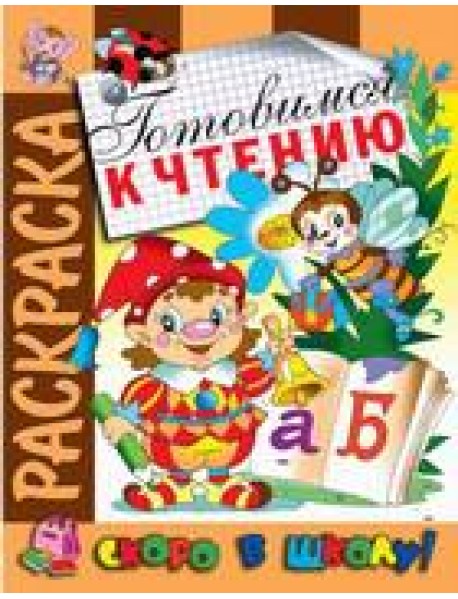 Самовар/Раскраска 
