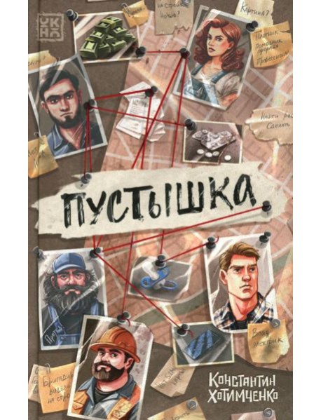 Пустышка