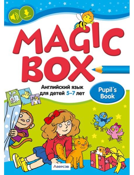 Английский язык (Magic Box). 5-7 лет. Учебник