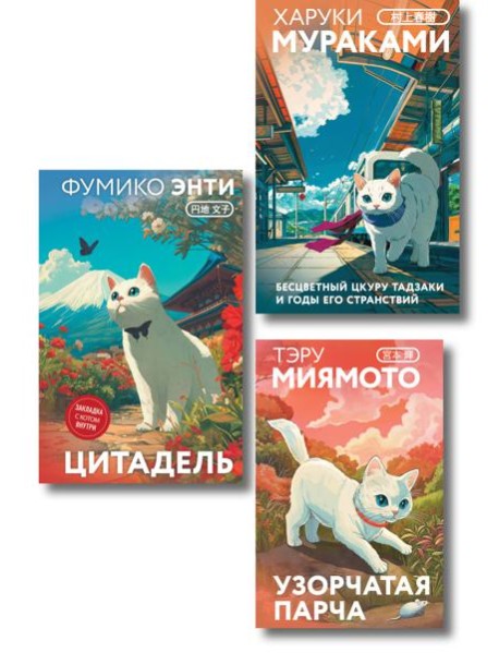 Набор из 3-х книг: «Секреты японских женщин» (