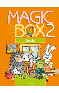 Английский язык (Magic Box). 2 кл. Книга для чтения