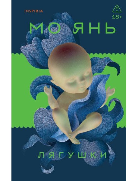 Лягушки