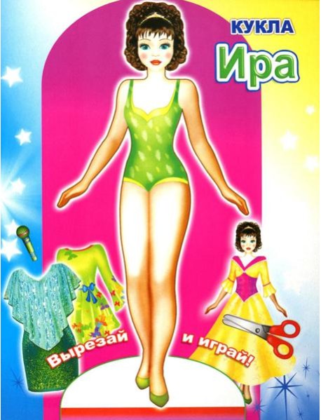 Кукла Ира