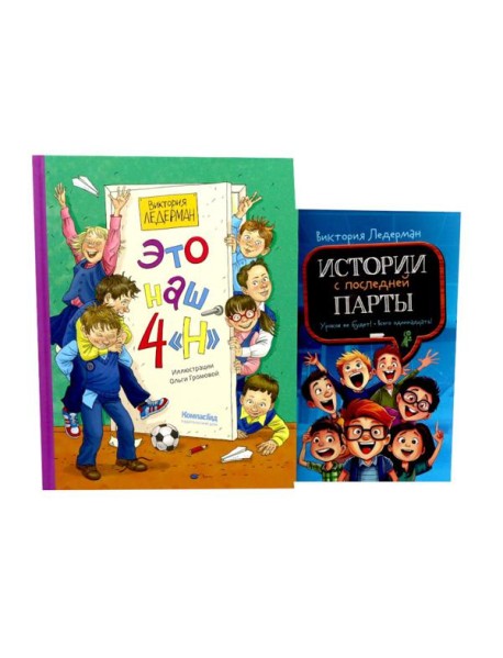 Это наш 4 