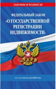 ФЗ 