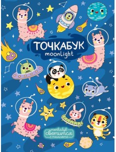 ТОЧКАБУК выб.лак светящийся в темноте ЗВЕРЯТА-КОСМОНАВТЫ