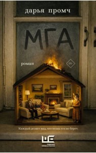 Мга