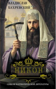Никон