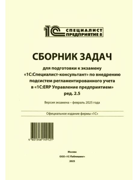 Сборник задач для подготовки к экзамену 