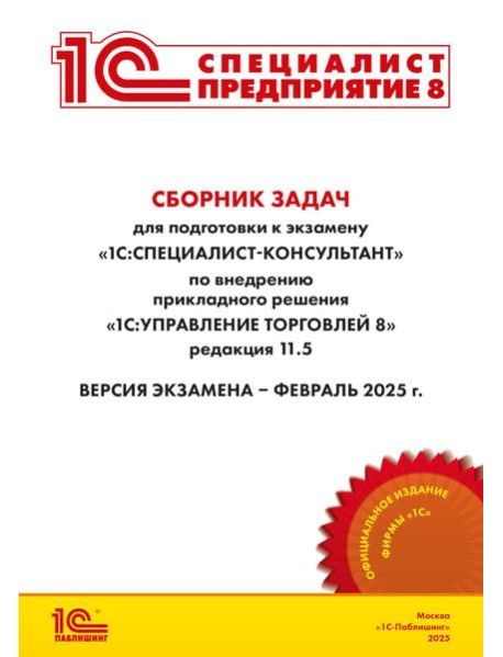 Сборник задач для подготовки к экзамену 