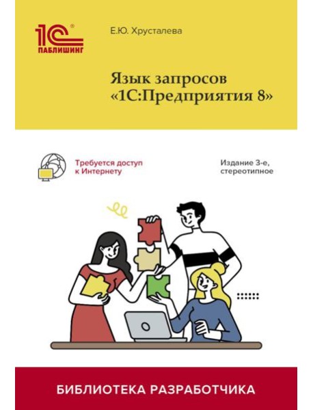 Язык запросов 