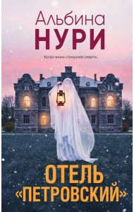 Отель 