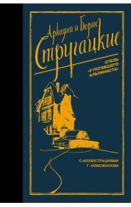 Отель 
