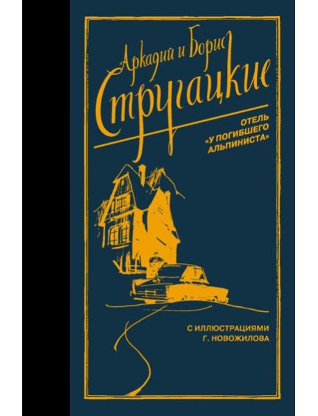 Отель 