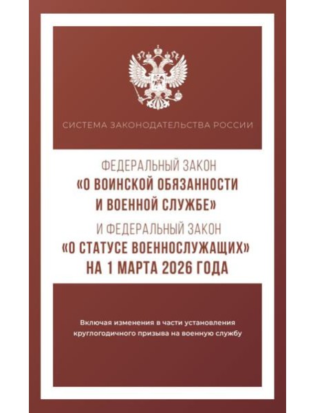 Федеральный закон 