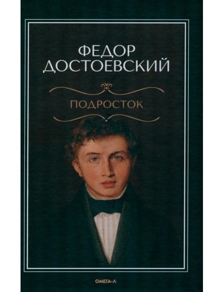 Подросток